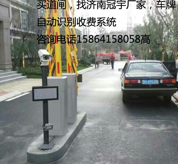 巨野临淄车牌识别系统，淄博哪家做车牌道闸设备